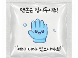 포켓위생장갑(화이트)